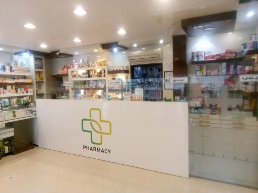 عکس داروخانه دکتر بیرجندیان و مرتضایی