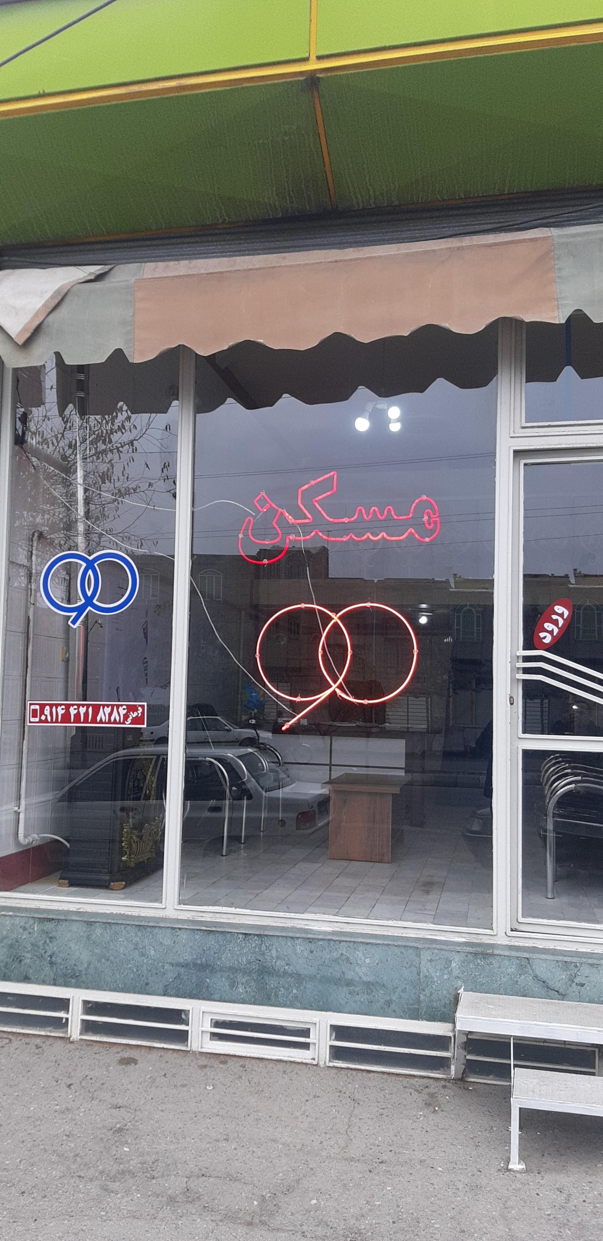 عکس املاک 90