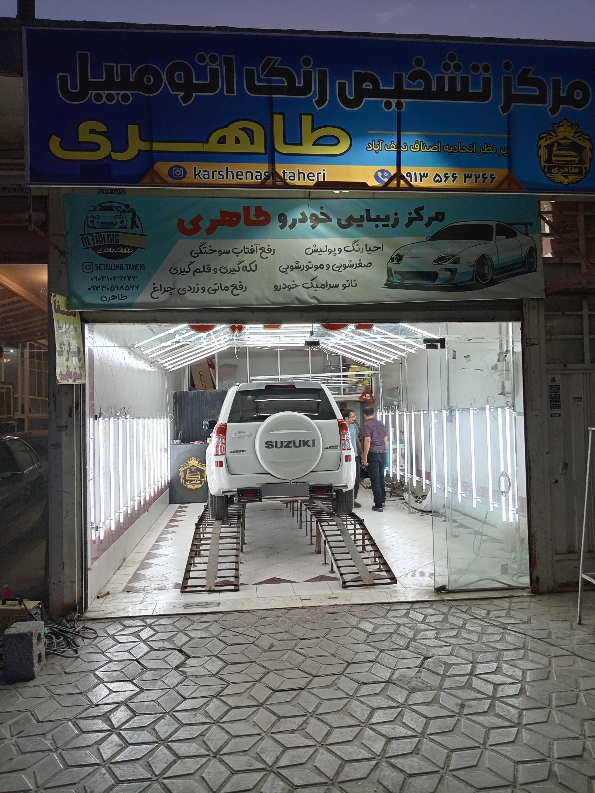 عکس تشخیص رنگ طاهری