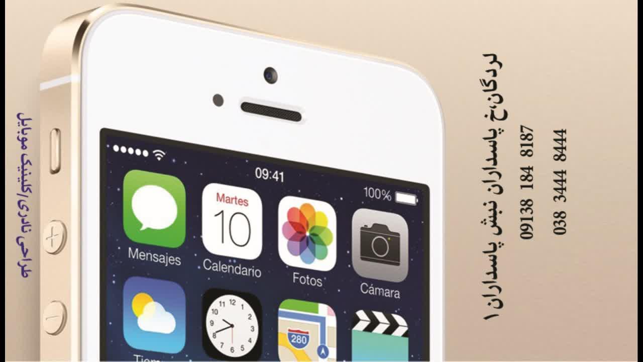 عکس کلینیک موبایل نادری