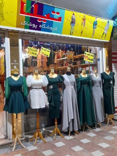 عکس تیلاشاپ