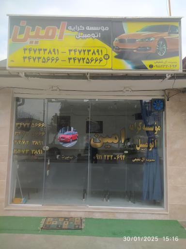 عکس تاکسی تلفنی امین