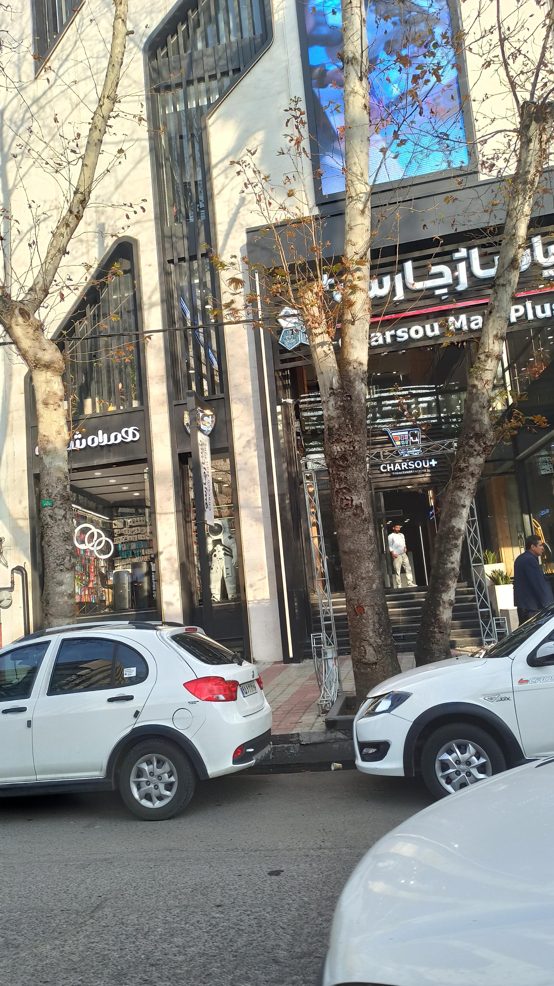 عکس پاساژ چارسو پلاس