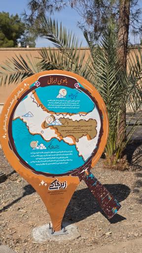 عکس مقبره بانو امین