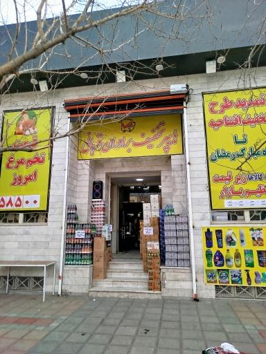 عکس هایپر تخفیف برادران قربانی 