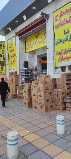 عکس هایپر تخفیف برادران قربانی 