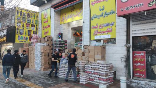 هایپر تخفیف برادران قربانی 