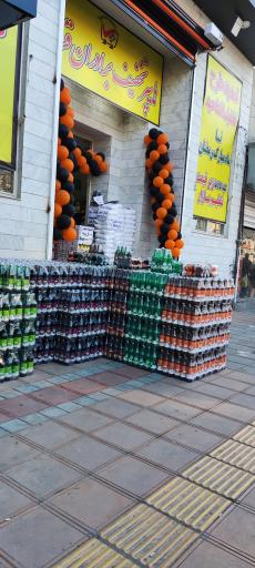 عکس هایپر تخفیف برادران قربانی 