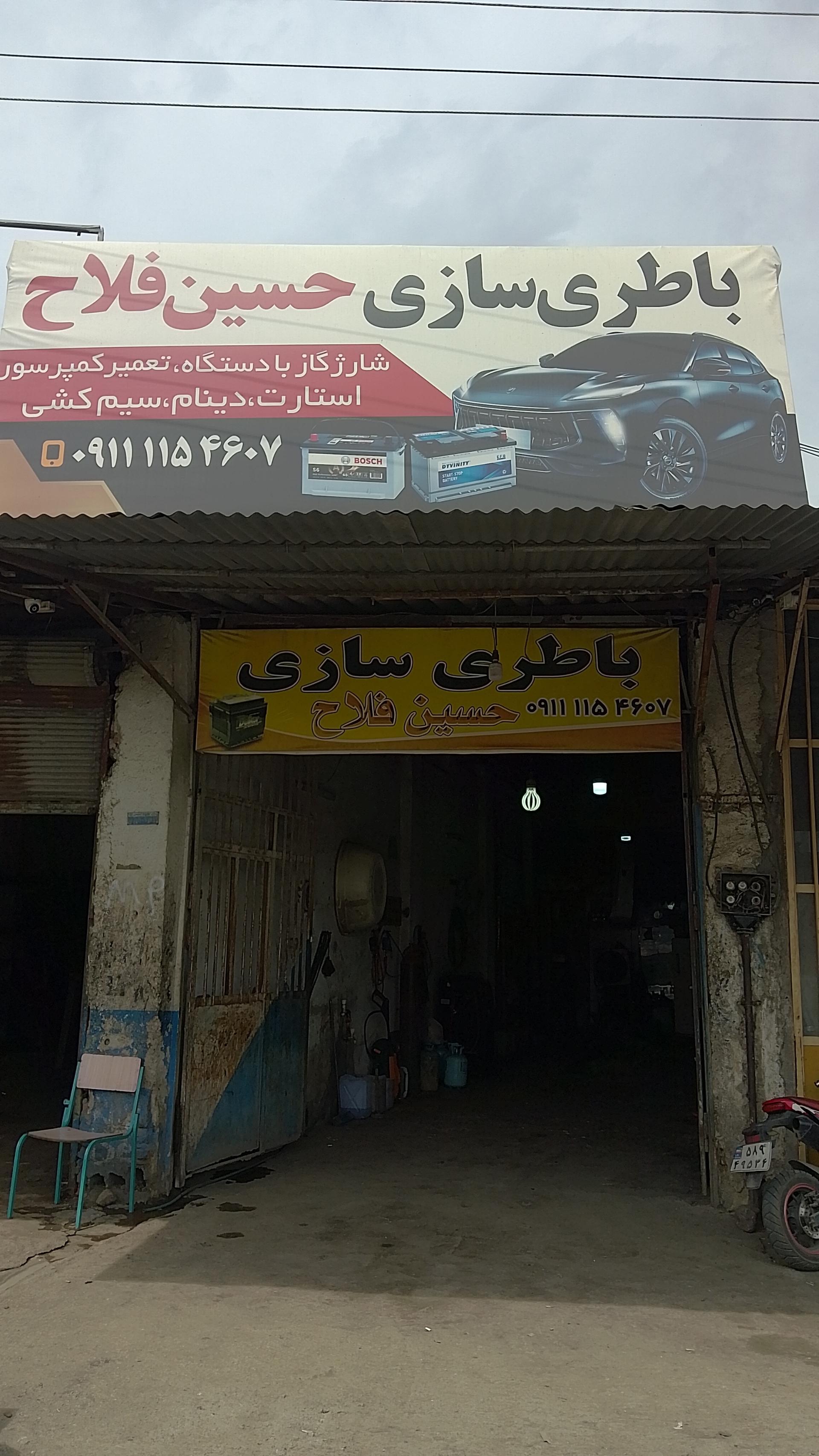 عکس باطری سازی و کولر سازی حسین فلاح