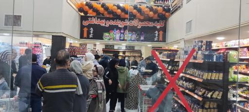 هایپر تخفیف برادران قربانی 