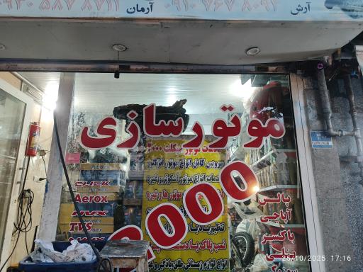 عکس موتور سازی ۲۰۰۰