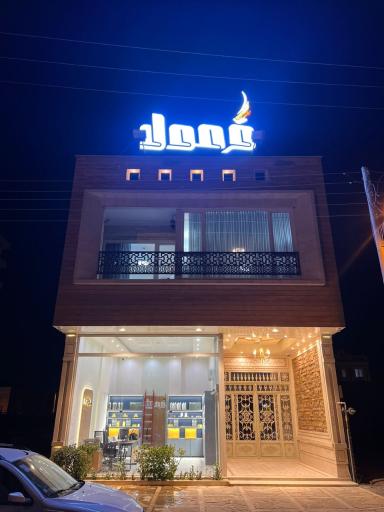 عکس کلینیک ساختمان فرمول