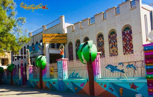 عکس مرکز شماره 2 کانون پرورش فکری استان بوشهر