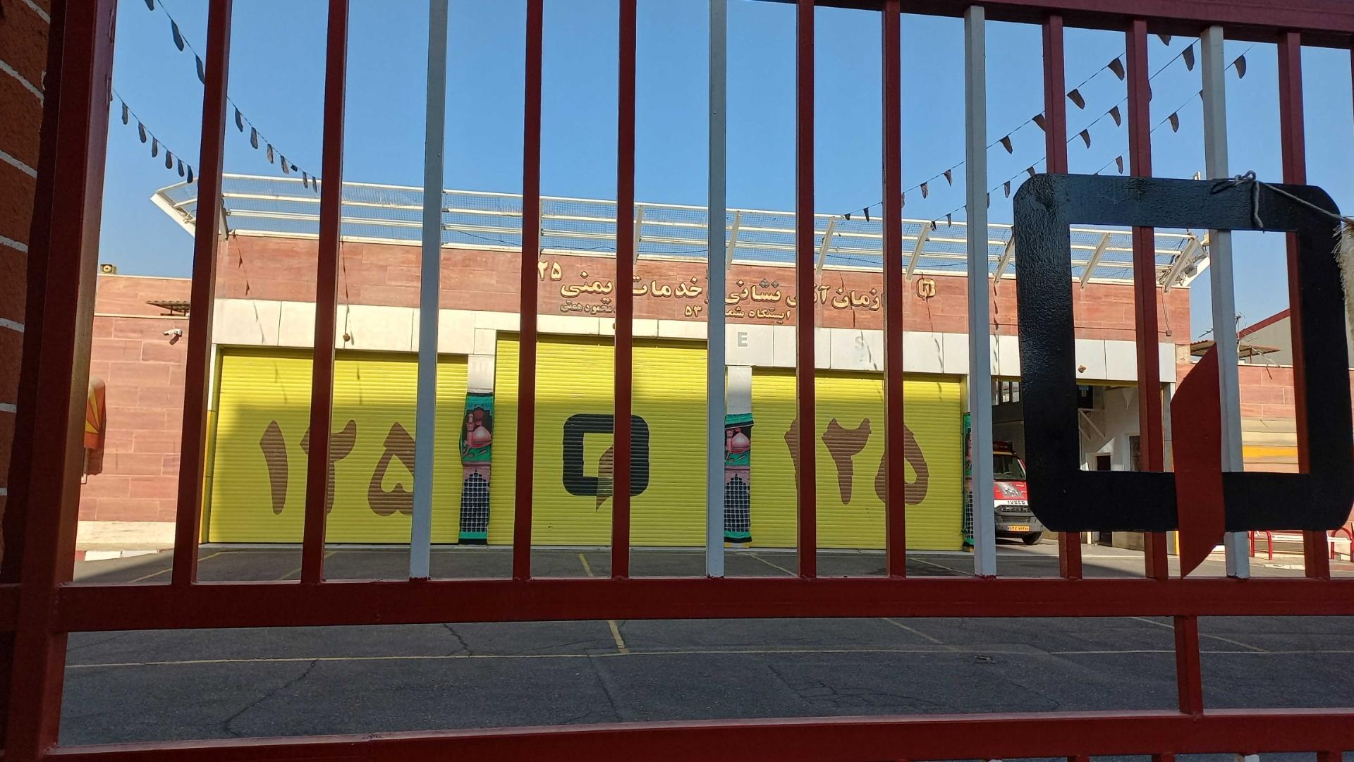 عکس ایستگاه ۵۳ آتش نشانی