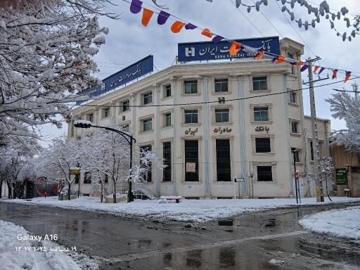 عکس بانک صادرات مرکزی