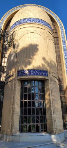 عکس مقبره بانو امین