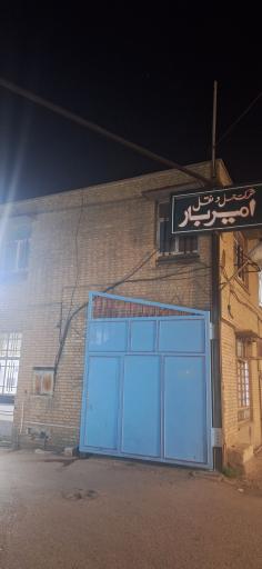 عکس باربری امیر بار