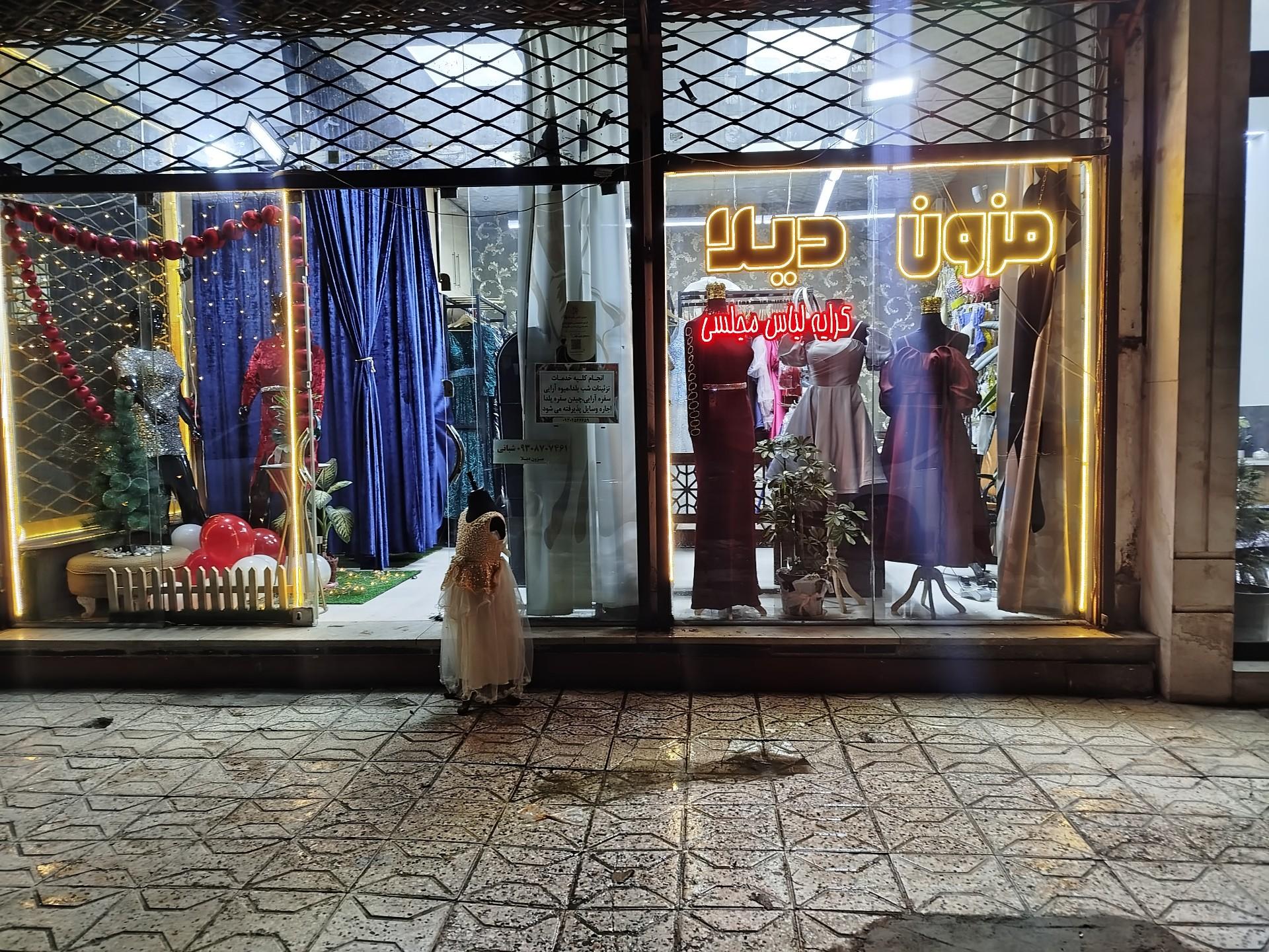 عکس مزون دیلا