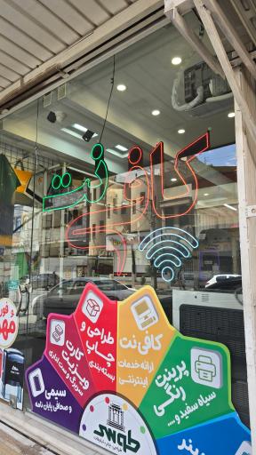 عکس چاپ طوسی