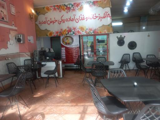غذای آماده روکی