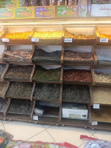 عکس آجیل برادران اصغری