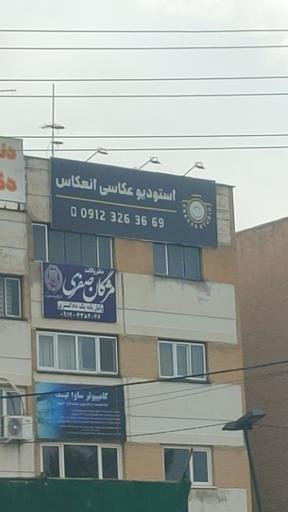 عکس استودیو عکاسی انعکاس