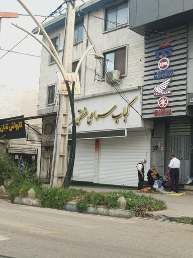 عکس کباب منطقی