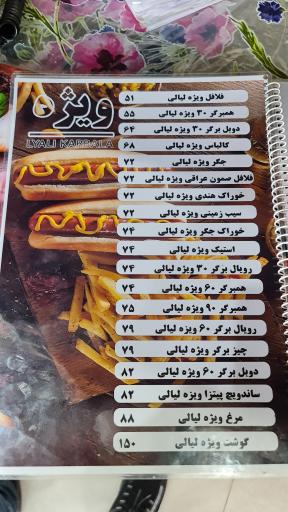 عکس فست فود ليالى كربلا