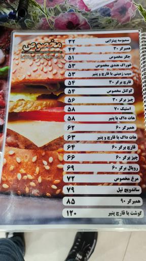 عکس فست فود ليالى كربلا