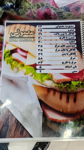 عکس فست فود ليالى كربلا