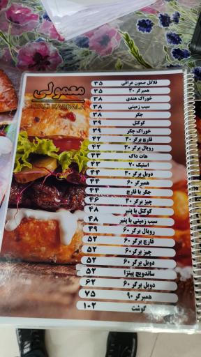 عکس فست فود ليالى كربلا