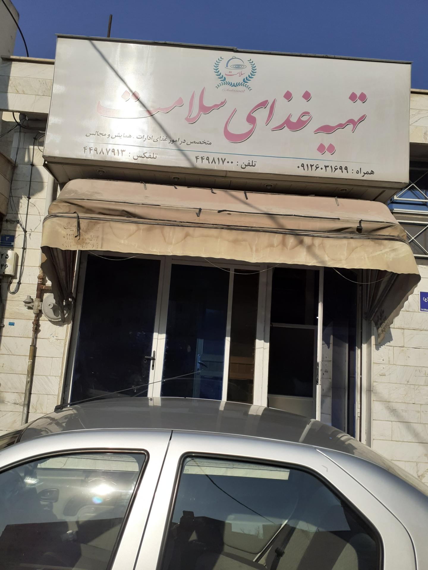 عکس تهیه غذای سلامت