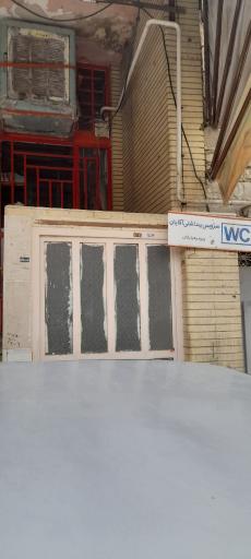 سرویس بهداشتی