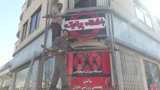 عکس تابلوساز و لیزر و مهرسازی کاظمی