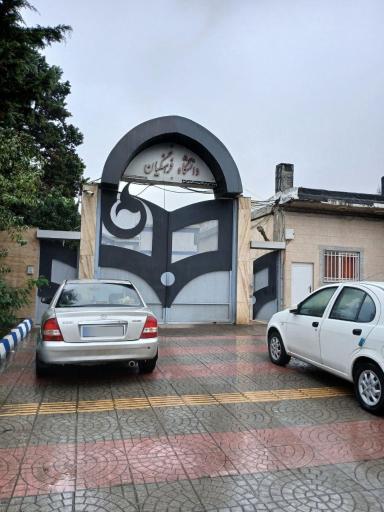 عکس دانشگاه فرهنگیان پردیس بیت الهدی آمل