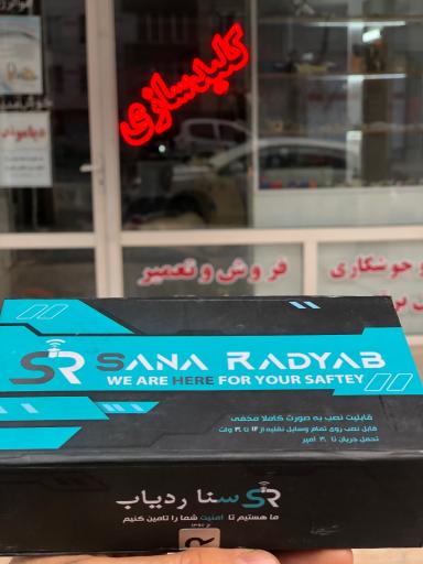 عکس قفل و کلید سازی دیاموند