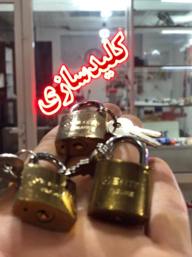 عکس قفل و کلید سازی دیاموند