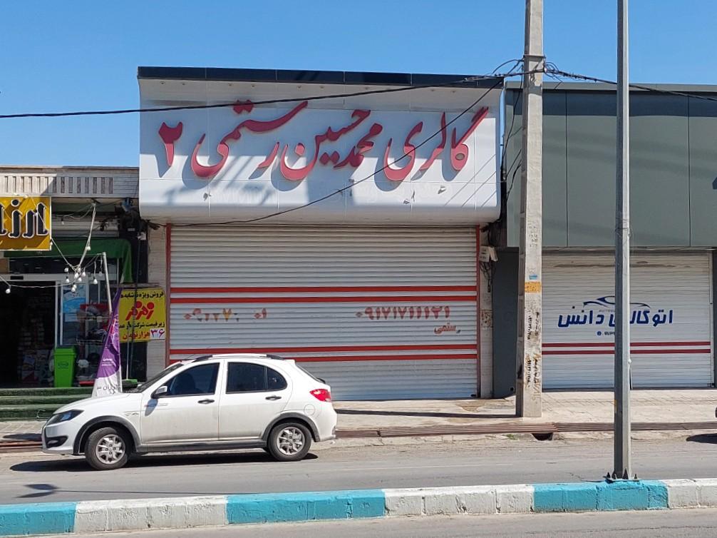 عکس نمایشگاه اتومبیل حسین رستمی