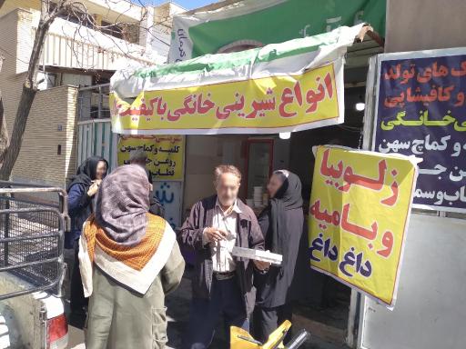 عکس شیرینی خانگی آتا