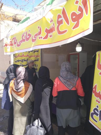 عکس شیرینی خانگی آتا