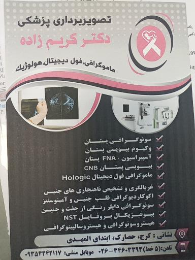 عکس آزمایشگاه پزشکی ژنتیک کریم زاده