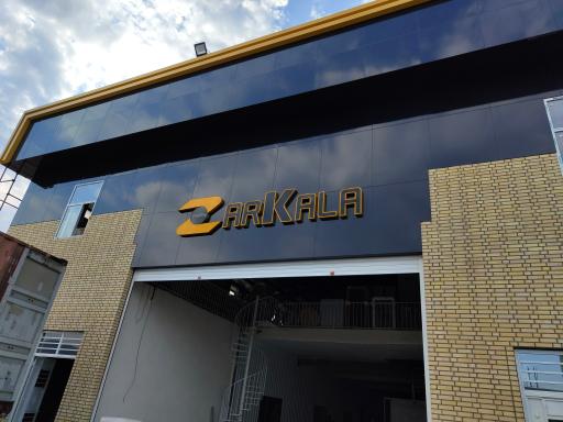 عکس زر کالا انبار لوازم خانگی زرین