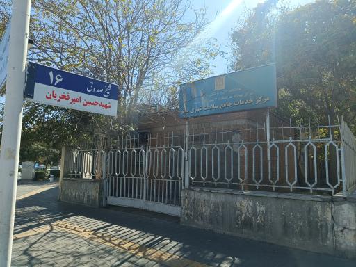 عکس مرکز خدمات جامع سلامت سیلو