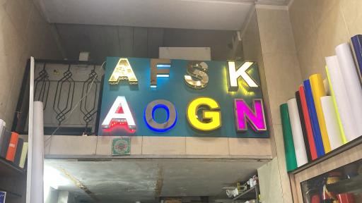 عکس تابلو ساز