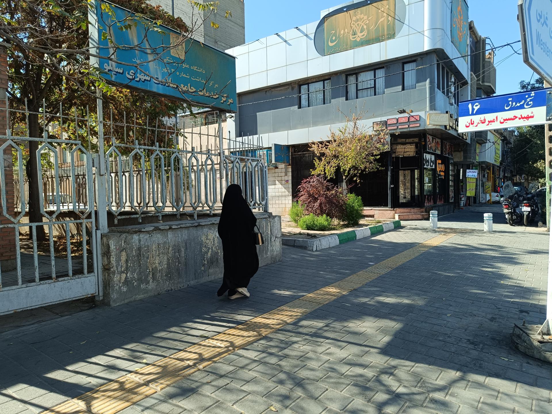 عکس مرکز خدمات جامع سلامت سیلو