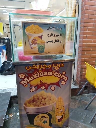 عکس قصر بستنی