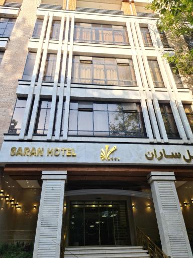 عکس هتل ساران