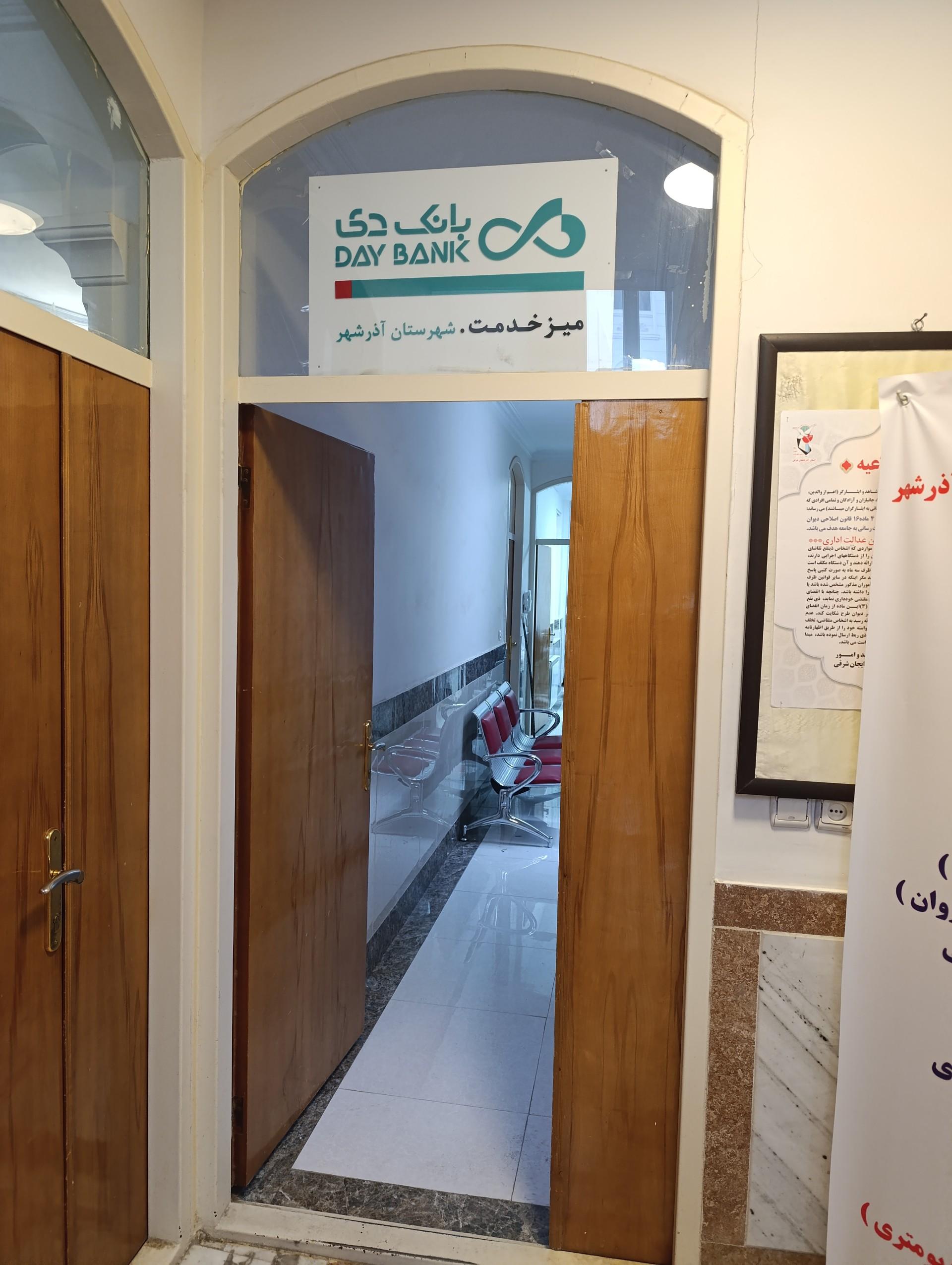 عکس باجه بانک دی