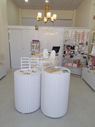 بدلیجات و اکسسوری آس