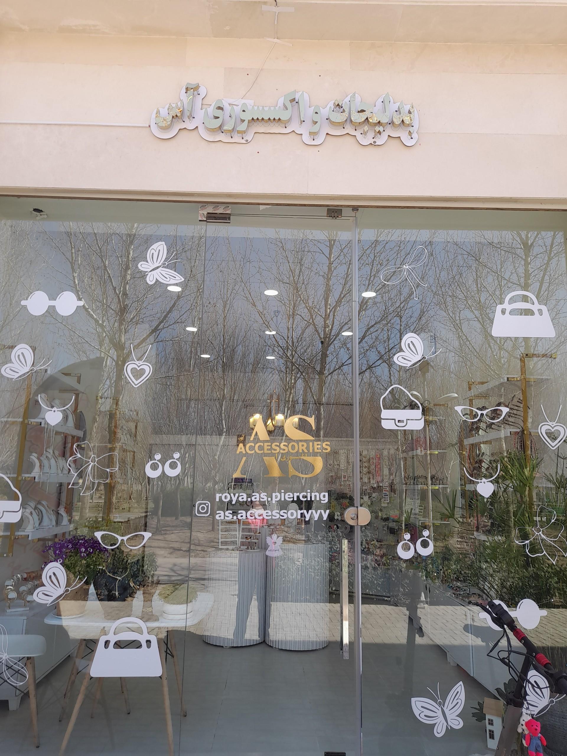 عکس بدلیجات و اکسسوری آس